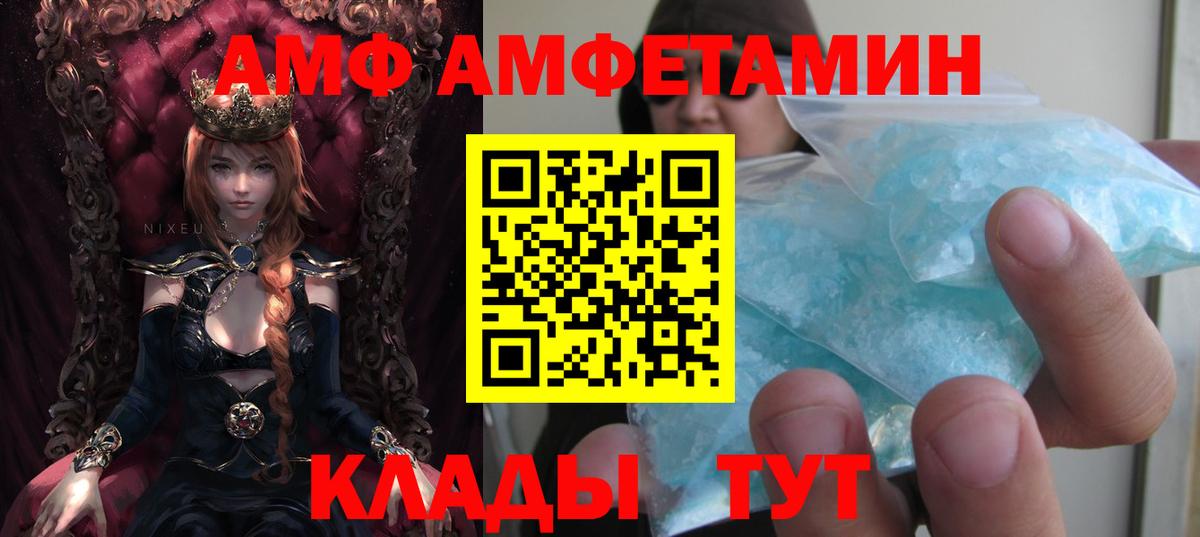 Amphetamine Розовый Трёхгорный