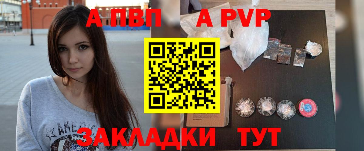 А ПВП мука  APVP мука  Вход с VPN  Alpha-PVP VHQ  Трёхгорный 