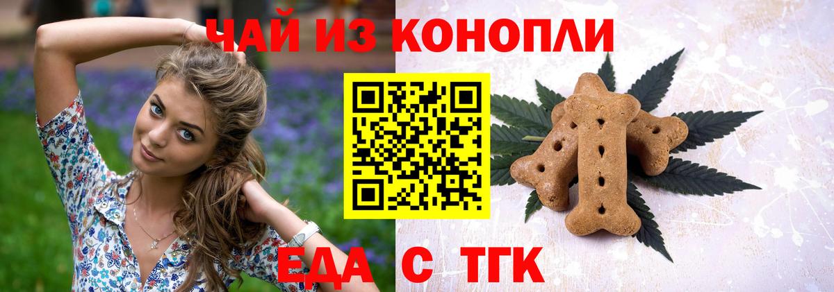 Трёхгорный  Cannafood марихуана  Вход с VPN 