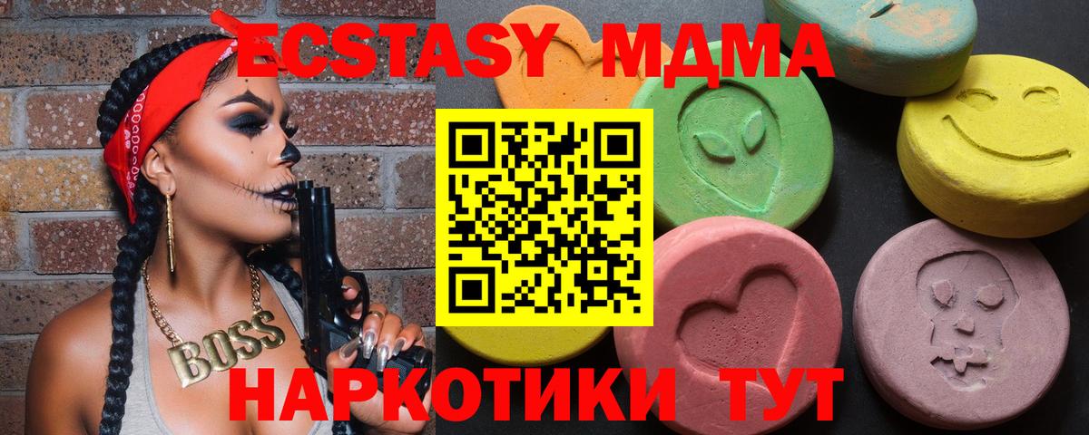 Ecstasy 300 mg Трёхгорный