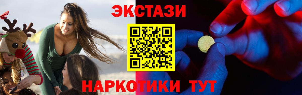 Ecstasy бентли  Ecstasy 280 MDMA  Трёхгорный  купить  сайты  Вход с VPN 