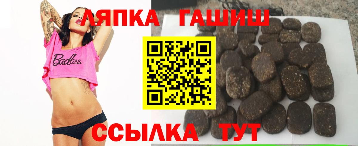 ГАШ hashish  ГАШ Premium  Трёхгорный  Вход с VPN 