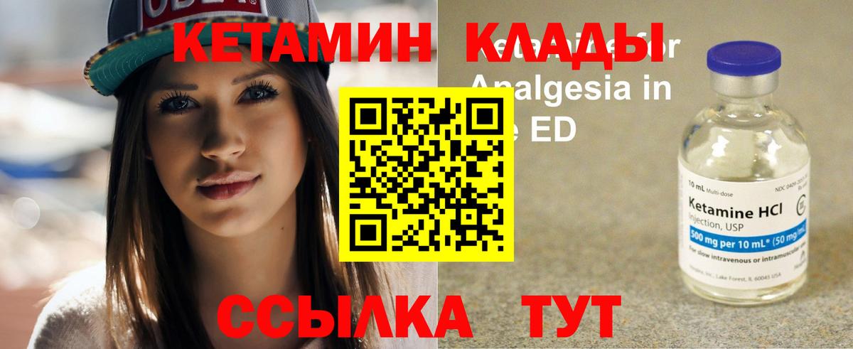 Кетамин VHQ  Кетамин ketamine  Трёхгорный  Вход с VPN 