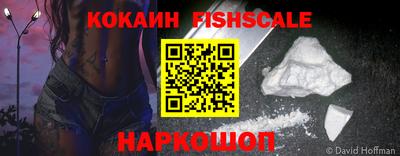 молекула духа Нарткала