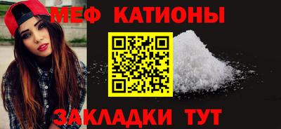 мяу мяу мука Наро-Фоминск