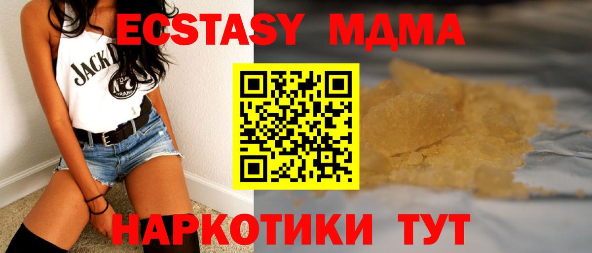 МДМА VHQ Трёхгорный