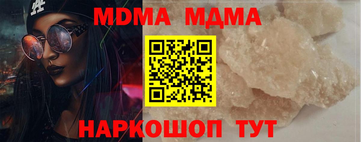 Трёхгорный  МДМА crystal  Вход с VPN 