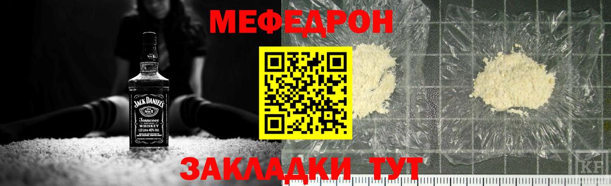 МЕФ Трёхгорный