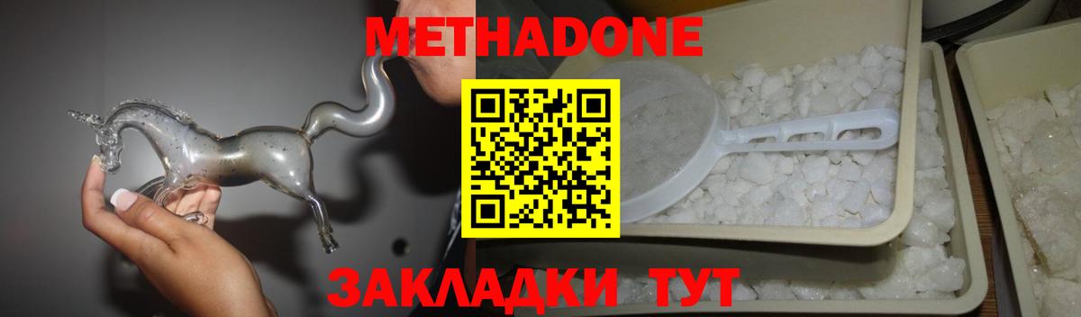 Трёхгорный  МЕТАДОН methadone  Вход с VPN 