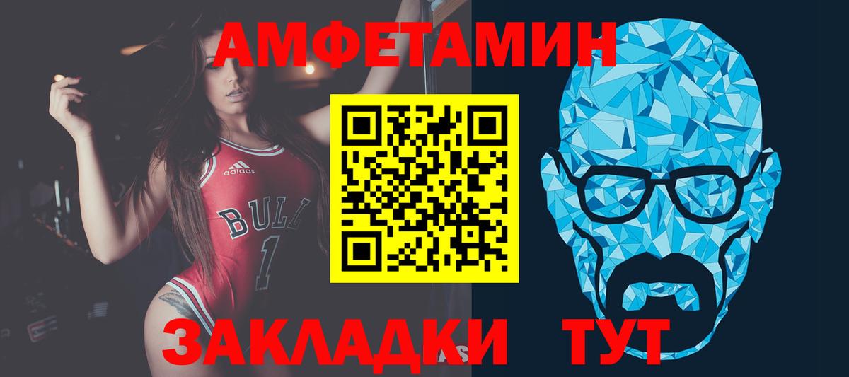 МЕТАМФЕТАМИН винт Трёхгорный