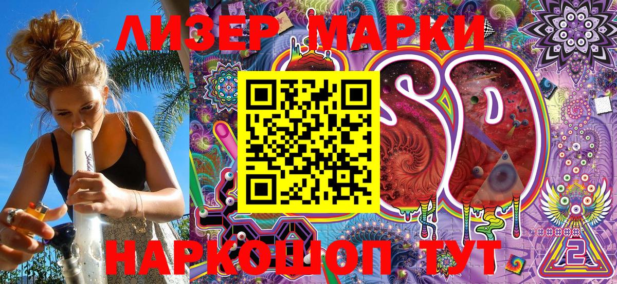 Марки N-bome 1,8мг Трёхгорный