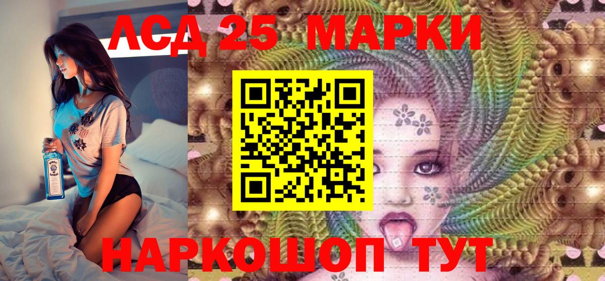 Трёхгорный  Марки N-bome  Вход с VPN  Марки NBOMe 1500мкг 