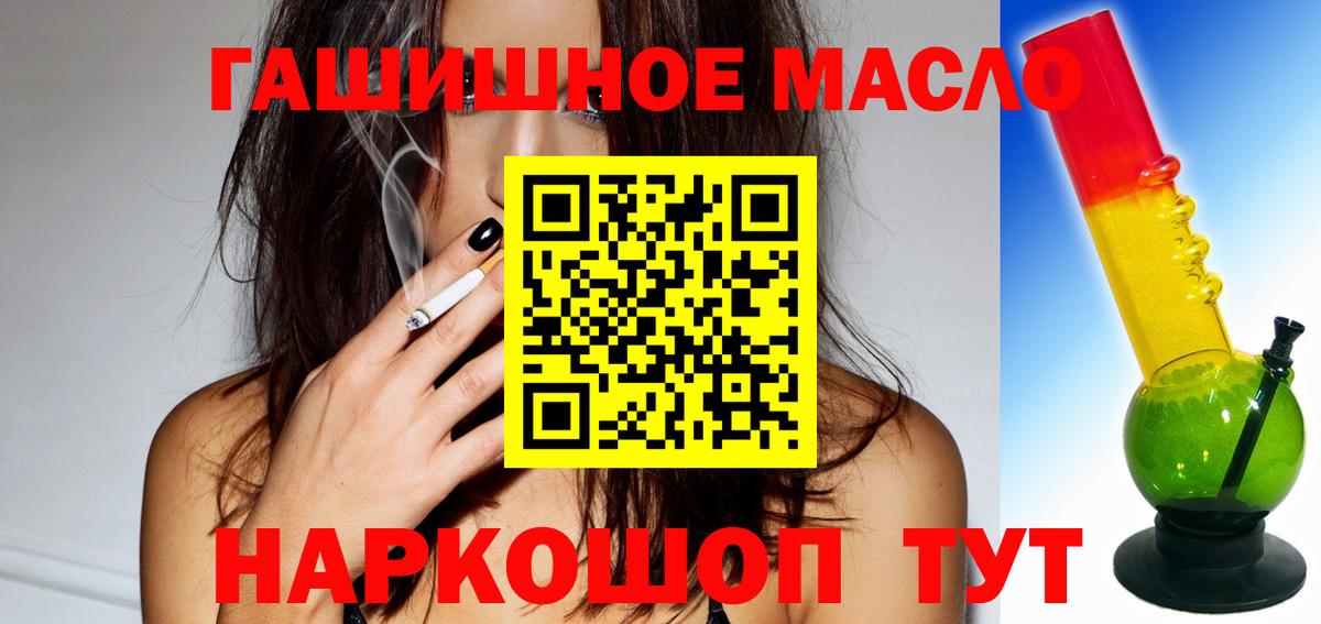 блэк спрут зеркало  наркота  Вход с VPN  Дистиллят ТГК THC oil  Трёхгорный 