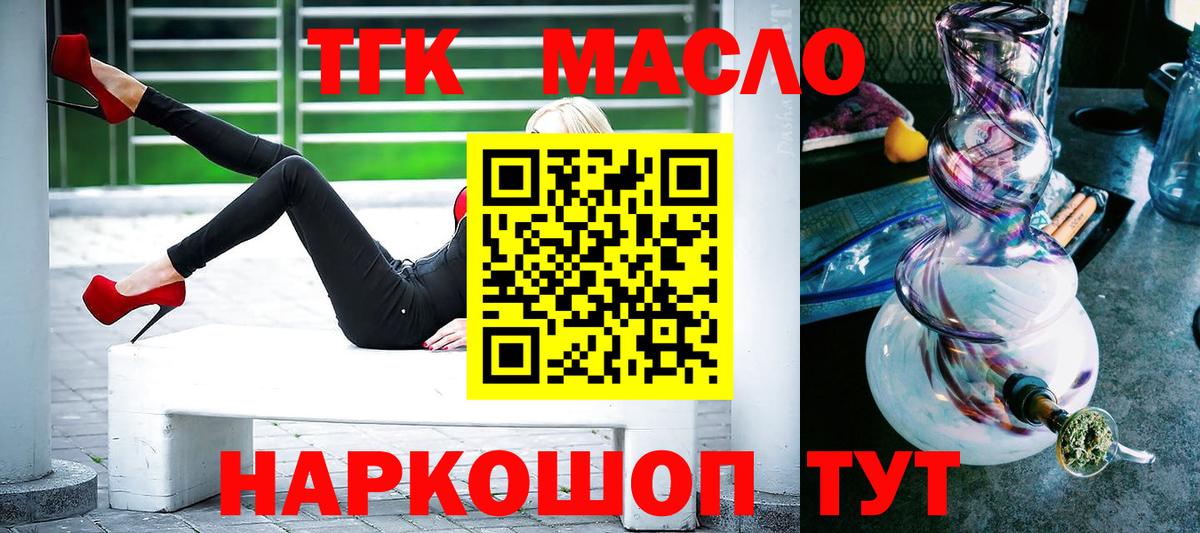 Дистиллят ТГК Wax Трёхгорный